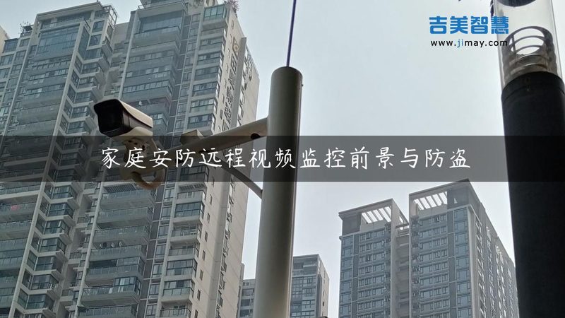 楼宇对讲与门禁系统，如何抉择更合适？**
