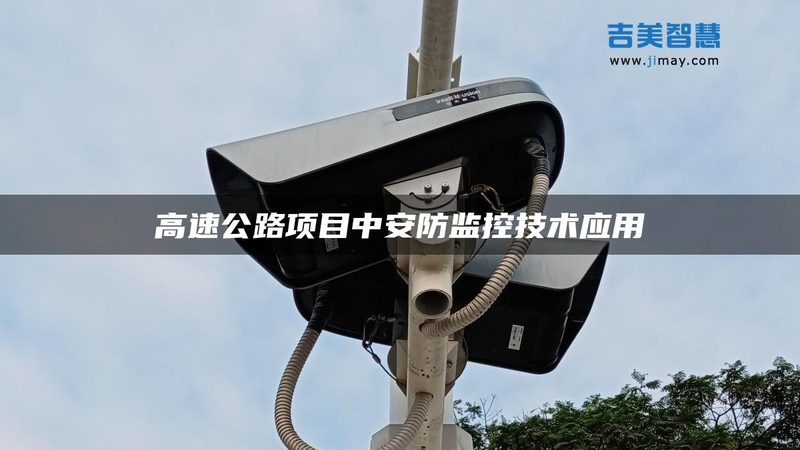 弱电安防报价明细表：揭秘报价背后的关键要素