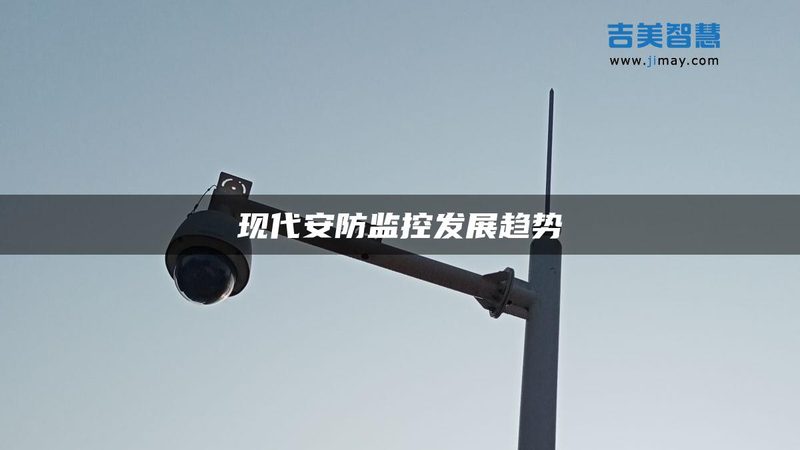 老旧小区监控改造，报价单里藏着哪些门道