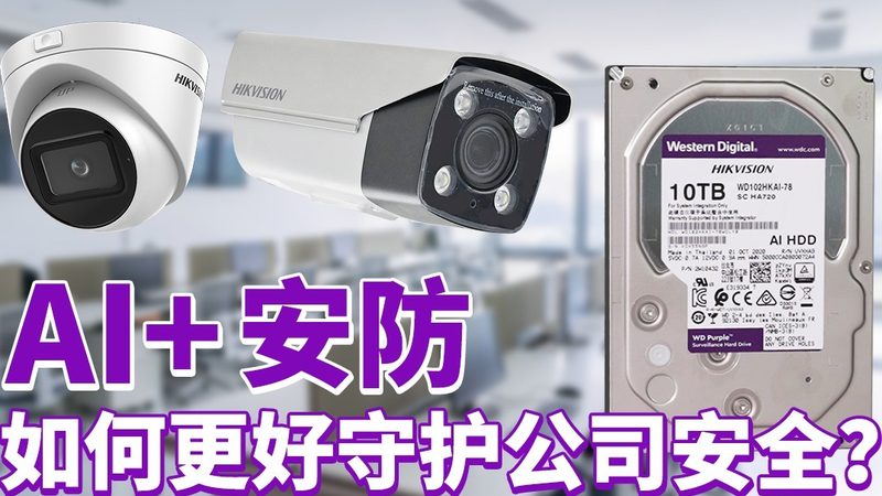 店铺监控安装，价格背后的考量因素**