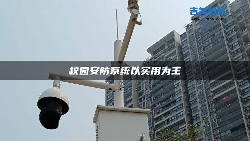 手机远程监控，安防摄像头批发如何选择？**